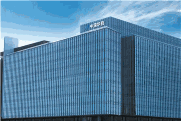中國(guó)華能加盟