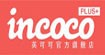 英可可女裝加盟