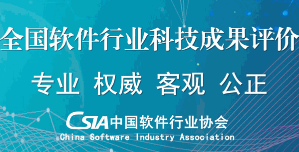 中國軟件行業(yè)加盟