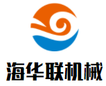 海華聯(lián)機(jī)械加盟