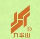 九華山酒加盟