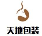 天地包裝加盟