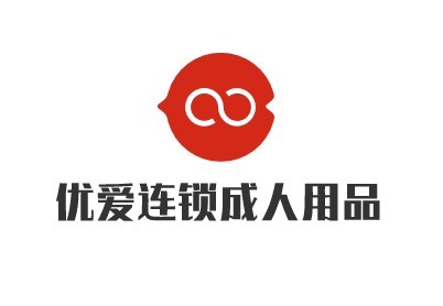 優(yōu)愛連鎖成人用品加盟