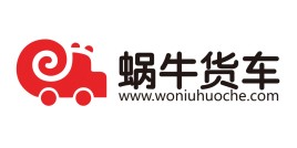 蝸牛貨車加盟