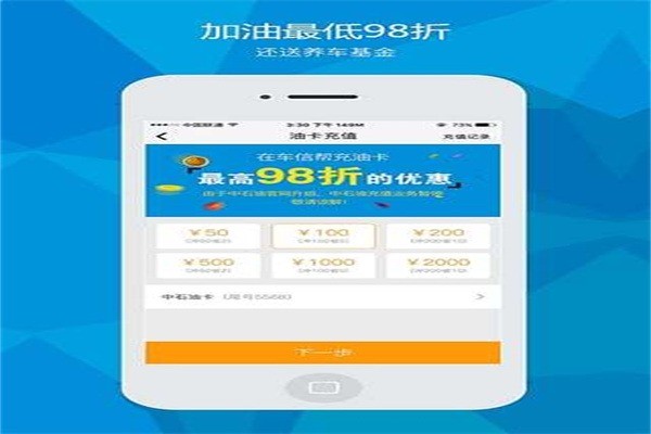 車信幫加盟