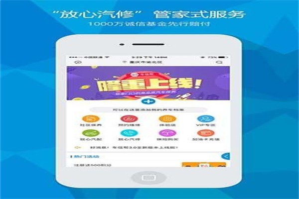 車信幫加盟