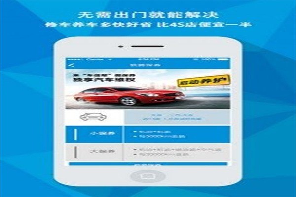 車信幫加盟