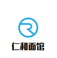 仁和面館加盟