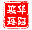 華陽(yáng)玻璃加盟