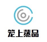 籠上蒸品加盟
