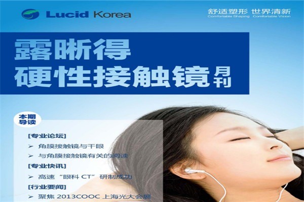 露晰得個(gè)人護(hù)理加盟