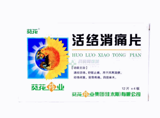華陽藥業(yè)加盟