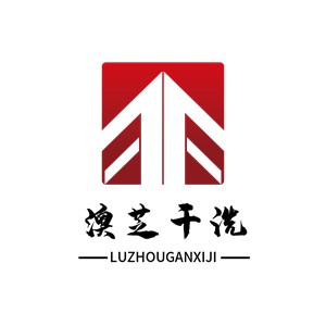 澳芝干洗加盟