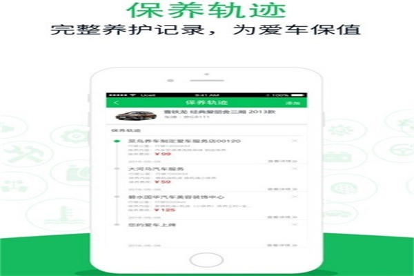 菜鳥養(yǎng)車加盟