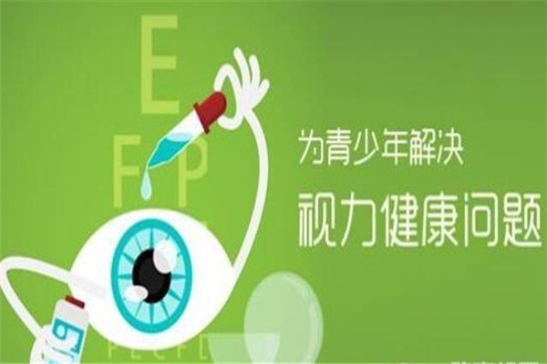 健亮視力矯正加盟
