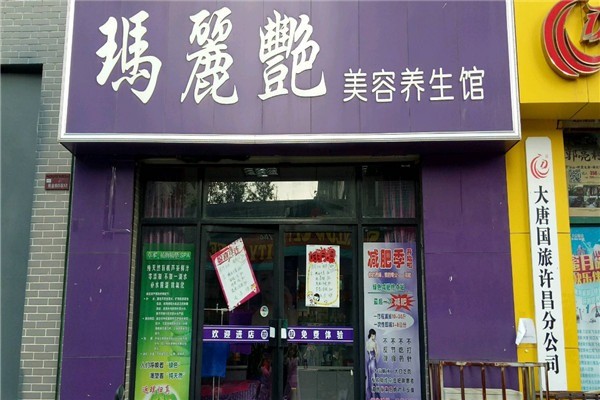 瑪麗艷養(yǎng)生會(huì)所加盟