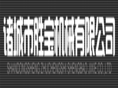 勝寶機械加盟