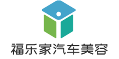 福樂家汽車美容加盟