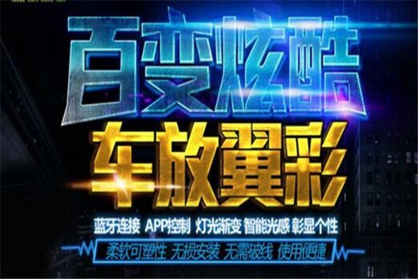 車翼彩百變炫e邊加盟