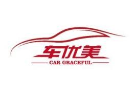 車優(yōu)美汽車美容加盟