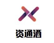 資通酒加盟