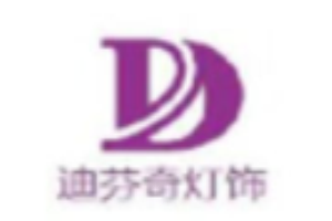 迪芬奇燈飾加盟