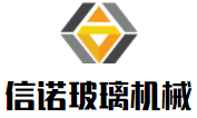 信諾玻璃機(jī)械加盟