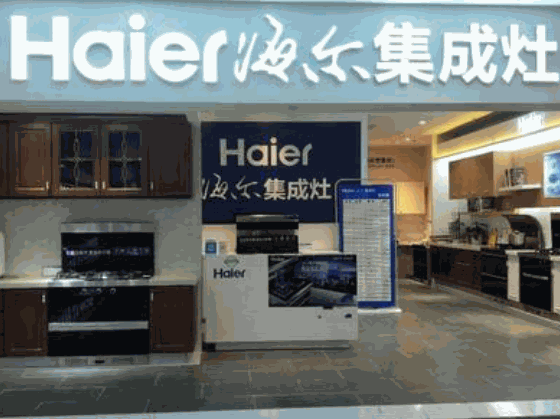海爾集成灶加盟