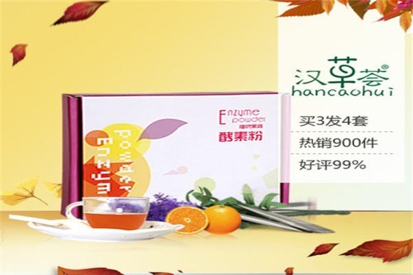 漢草薈養(yǎng)生產(chǎn)品加盟