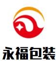 永福包裝加盟