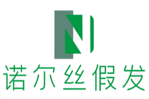 諾爾絲假發(fā)加盟