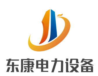 東康電力設(shè)備加盟