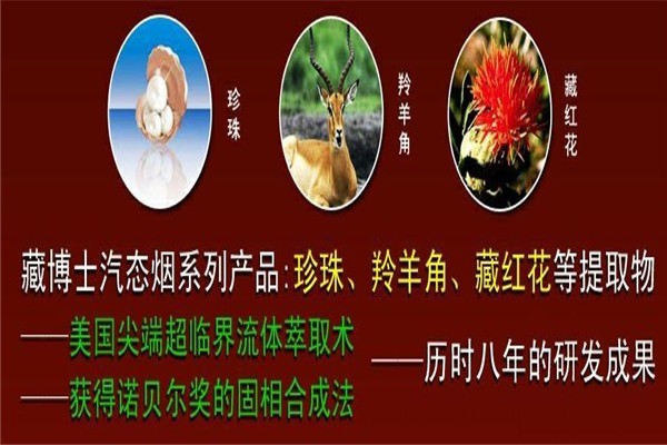 藏博士戒煙加盟