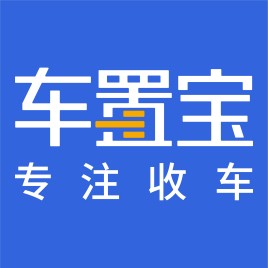 車置寶二手車加盟