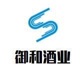 御和酒業(yè)加盟
