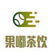 果嘟茶飲加盟