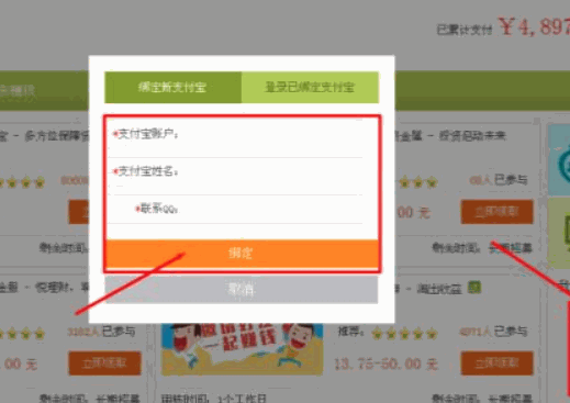 人人傳加盟