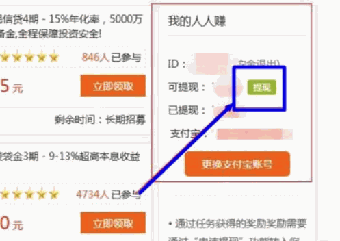 人人傳加盟