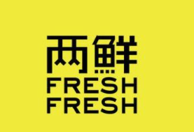 兩鮮加盟