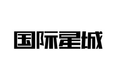 星城國際地產(chǎn)加盟