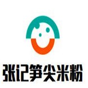 張記筍尖米粉加盟
