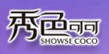 秀色可可內衣加盟