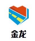 金龍商務(wù)賓館加盟