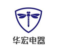 華宏電器加盟
