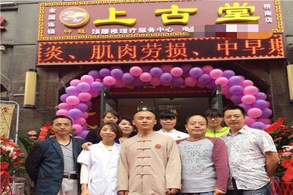 神龍上古堂藥店加盟
