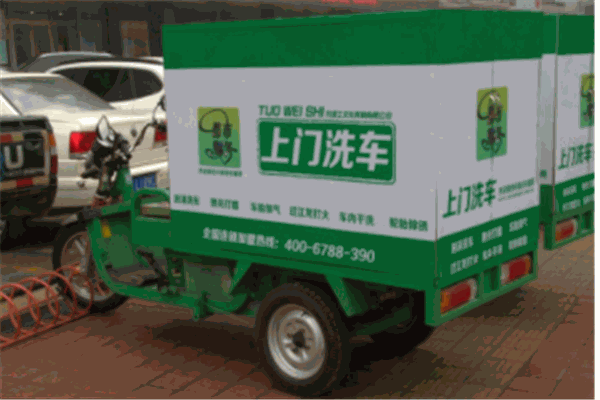 快捷上門洗車加盟