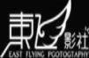 東飛婚紗攝影加盟