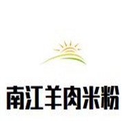 南江羊肉米粉加盟