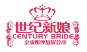 世紀新娘婚紗攝影加盟