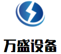 萬(wàn)盛設(shè)備加盟